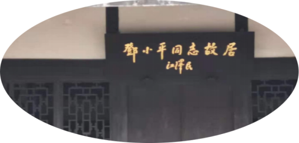鄧小平故居珍藏，恒溫恒濕柜守護(hù)歷史！(圖2)
